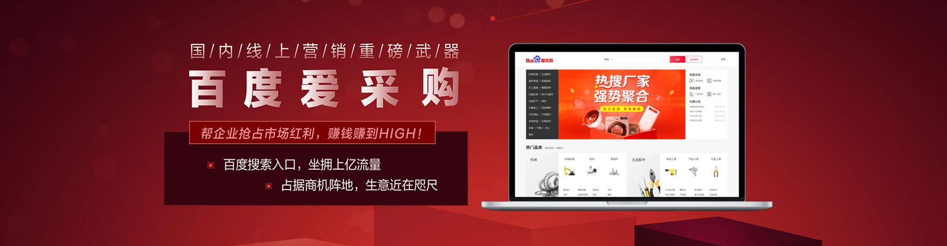 平桂百度竞价广告