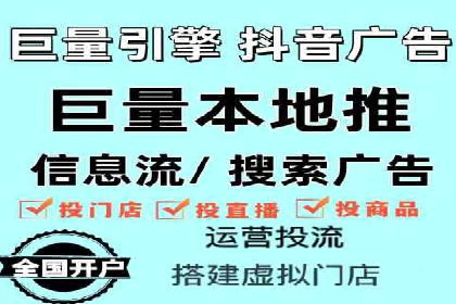 抖音信息流广告的受众分析与定位策略